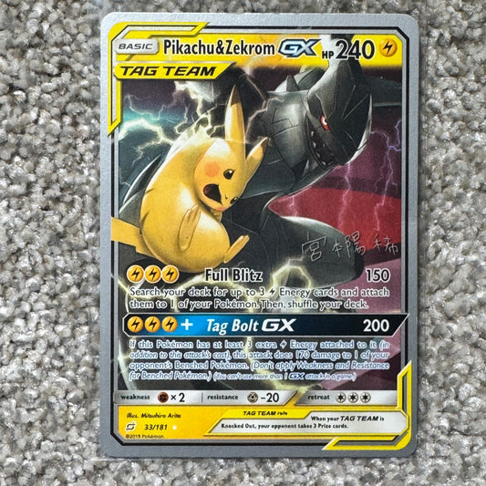 Pikachu & Zekrom GX World Championships
