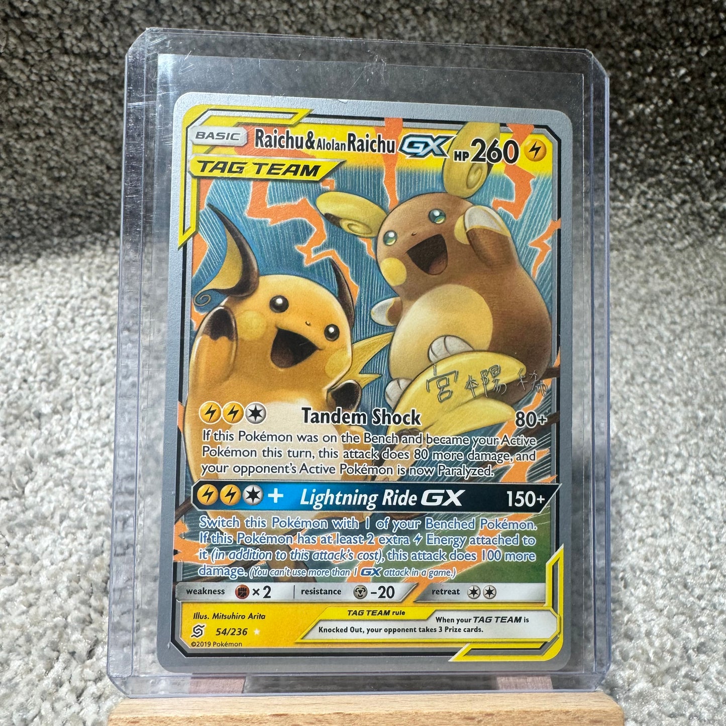 Raichu & Alolan Raichu GX Tag Team