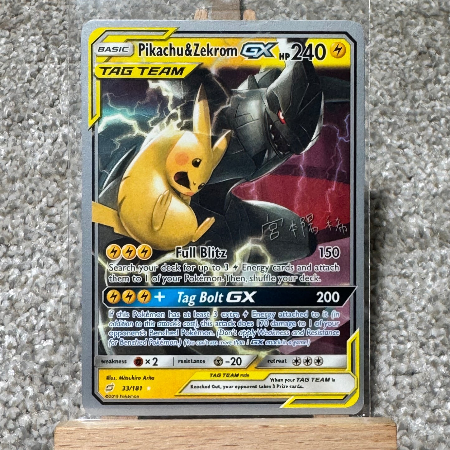 Pikachu & Zekrom GX World Championships