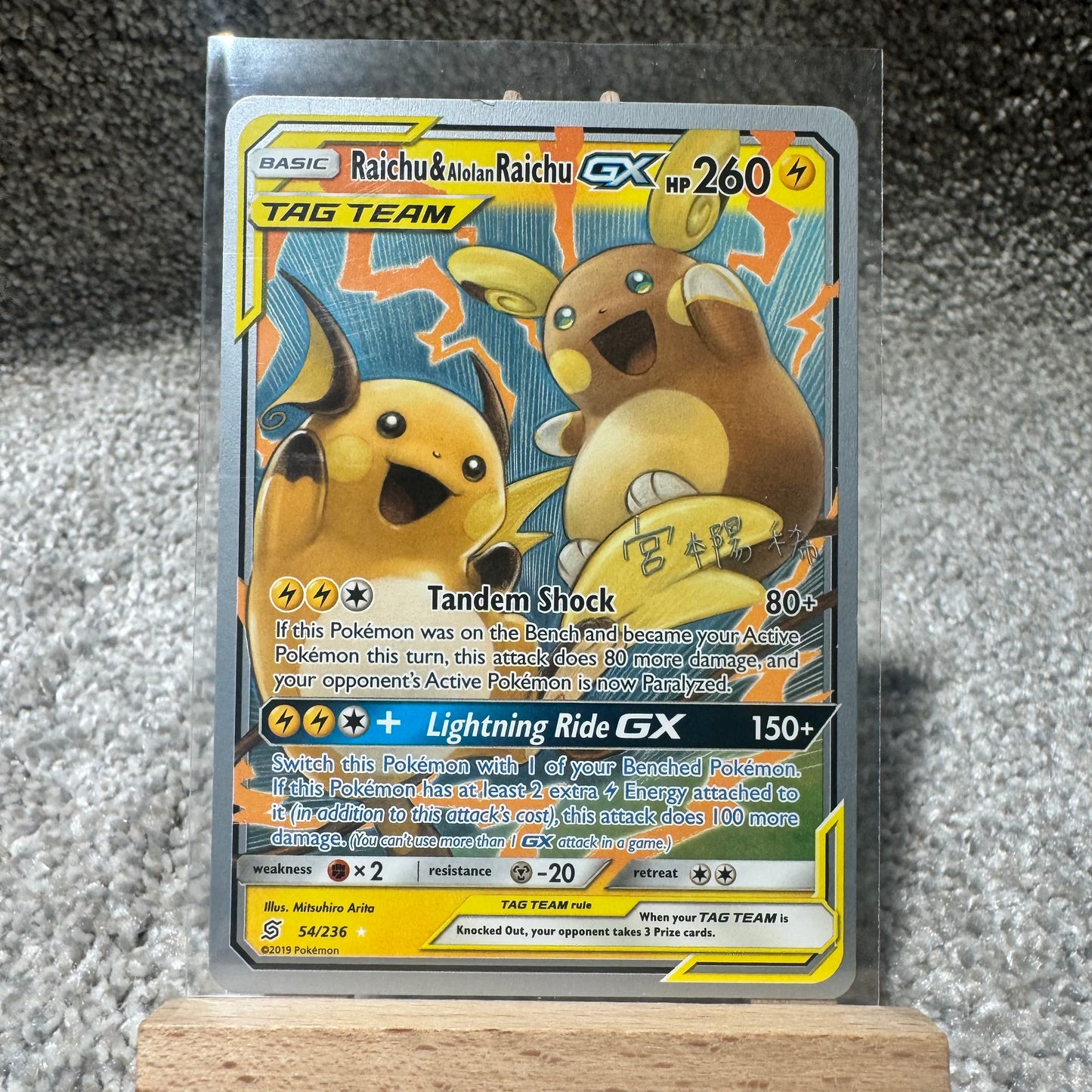 Raichu & Alolan Raichu GX Tag Team